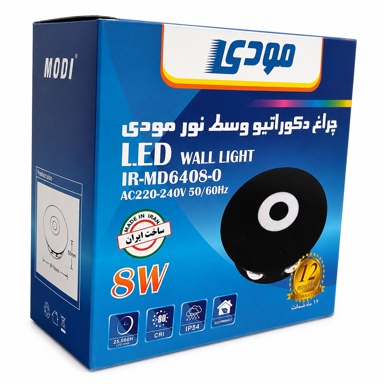 چراغ دکوراتیو دیواری LED مودی