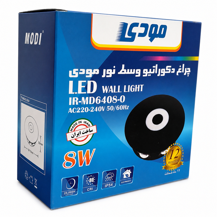 چراغ دکوراتیو دیواری LED مودی